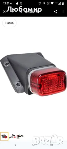 Riolo Резервна светлина с гумена опора, съвместима с Yamaha TT 350/600 59x за заден калник, снимка 4 - Аксесоари и консумативи - 49760841