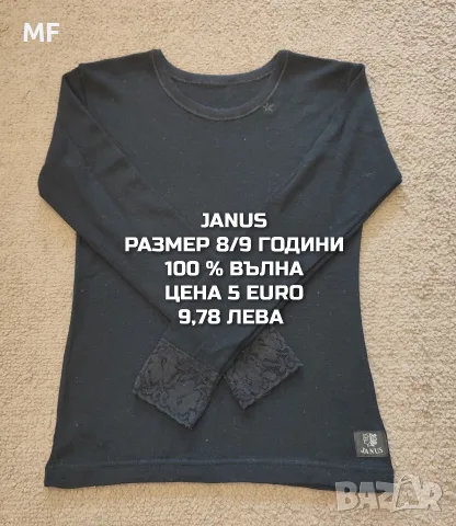 МЕРИНО ВЪЛНА ЗА ДЕЦА РАЗМЕР 7,8 ГОДИНИ , снимка 9 - Детски комплекти - 56168369