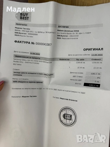 Samsung Galaxy S24 256GB, снимка 9 - Samsung - 53830941