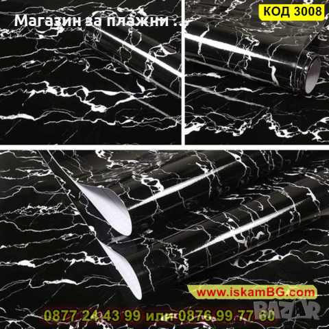 Ролка от 3 метра самозалепващо фолио за мебели с ширина 60 см. - КОД 3008, снимка 9 - Декорация за дома - 44731655