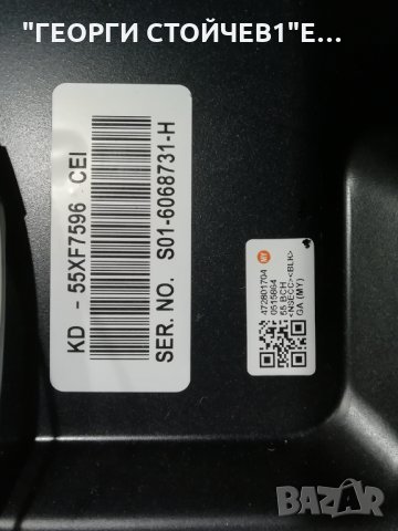 KD-55XF7596 1-982-454-11 APS-395/B(CH) 1-980-310-21  47-6021164  4-724-194-22, снимка 10 - Части и Платки - 35720937