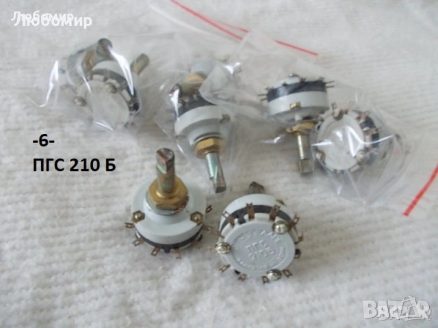 Галетен превключвател и куплунг/цокъл - списък, снимка 6 - Друга електроника - 50433354