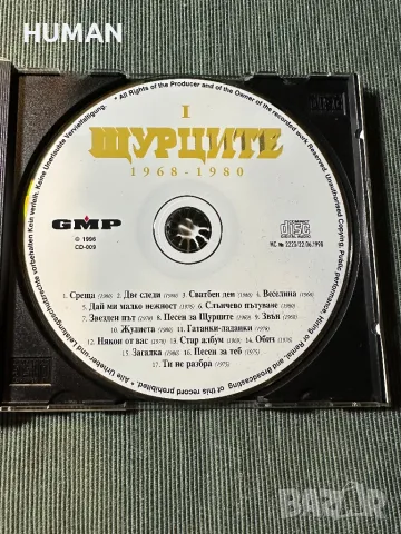 Щурците, снимка 11 - CD дискове - 47738962