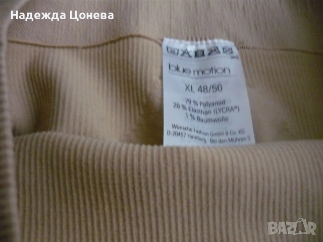 Дамско стягащо бельо в цвят екрю, подходящо за всеки ден. Размер XL, снимка 3 - Корсети, бюстиета, топове - 53807253