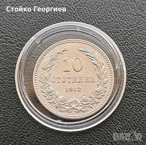 Български монети и лотове, снимка 9 - Нумизматика и бонистика - 52343503