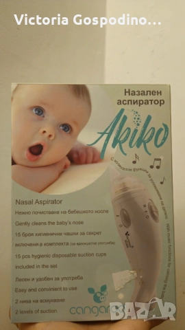Аспиратор за нос Akiko с музика 