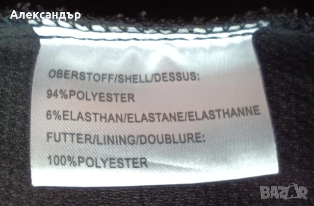 спортно яке Wktex, снимка 8 - Якета - 53279909