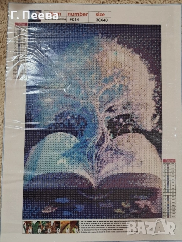 Диамантен гоблен 30/40 книга с дърво