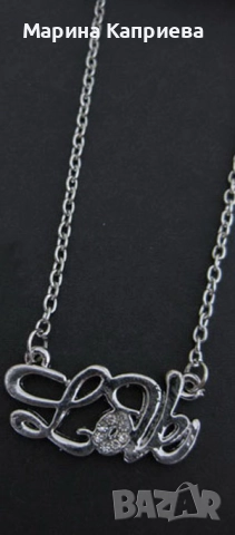 Колие "Love". В наличност два цвята /К-14/, снимка 2 - Колиета, медальони, синджири - 51515501