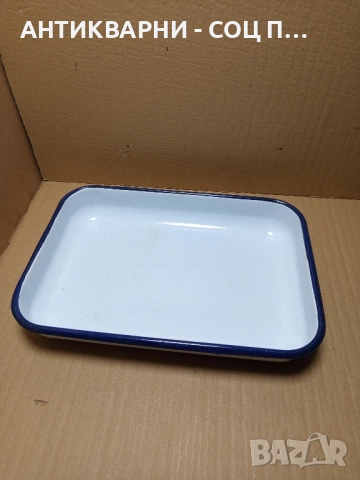 Стара Емайлирана Тава От Соца За Печене., снимка 2 - Антикварни и старинни предмети - 51610237