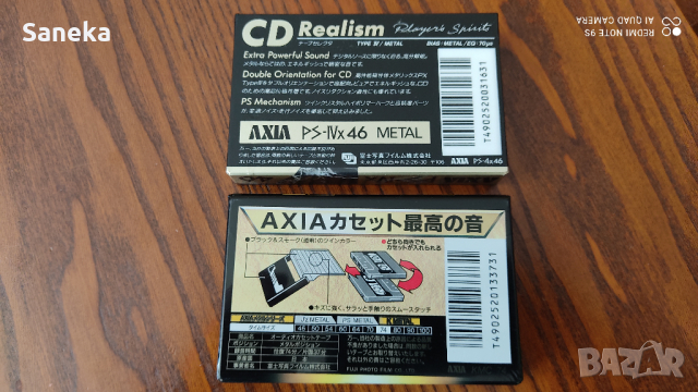 AXIA K METAL 74, снимка 2 - Аудио касети - 36166776