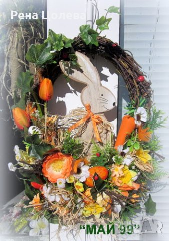 Великденски венец, снимка 4 - Декорация за дома - 35745830