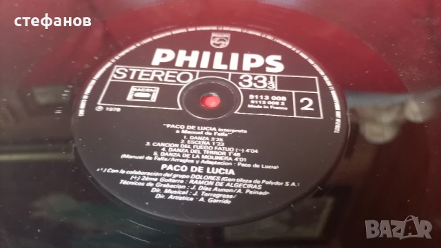 Дългосвиреща грамофонна плоча на PACO DE LUCIA „MANUEL DE FALLA”, PHILIPS, снимка 8 - Грамофонни плочи - 50875334