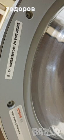 пералня BOSCH Avantixx7 Vario Perfect, снимка 9 - Перални - 52635860