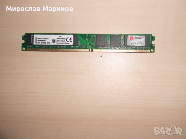 ​495.Ram DDR2 667 MHz PC2-5300,2GB,Kingston.НОВ