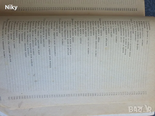 Детска    кухня , снимка 10 - Кулинария - 55988111