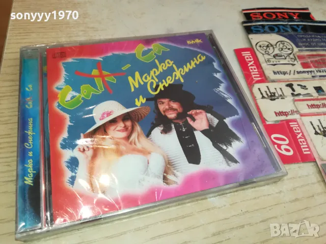 МАРКО И СНЕЖИНА СА-СА 1999 БМК-ОРИГИНАЛЕН НОВ ДИСК 2104251726, снимка 4 - CD дискове - 49977223