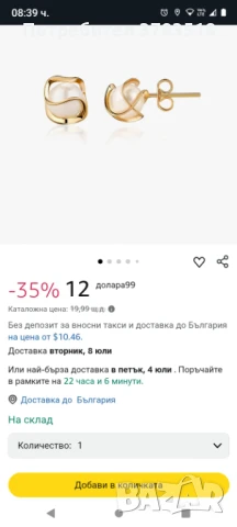 Обици, снимка 7 - Обеци - 50720896