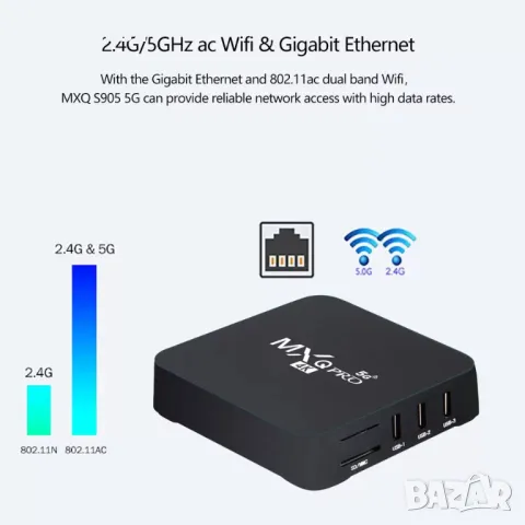 8GB RAM/128GB ROM MXQ PRO/ТВ БОКС за онлайн телевизия tv box, снимка 4 - Приемници и антени - 47695269