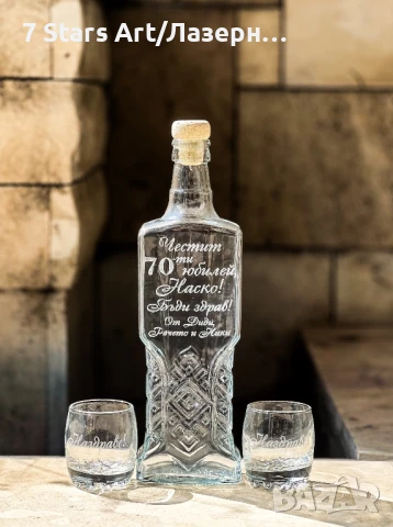 Гравирани комплекти бутилки  с чаши, снимка 17 - Чаши - 51258777