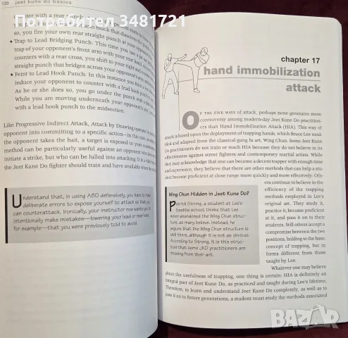 Основи на Джийт Кун До / Jeet Kune Do Basics, снимка 8 - Здраве, медицина и спорт - 55825532