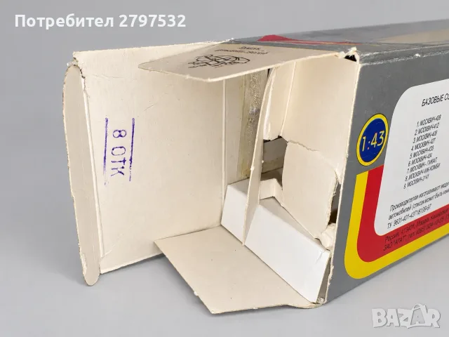 НА ЧАСТИ! Волга ГАЗ-24-02 ВАИ АГАТ/ТАНТАЛ 1:43 - оригинални части и кутия, снимка 7 - Колекции - 56168815