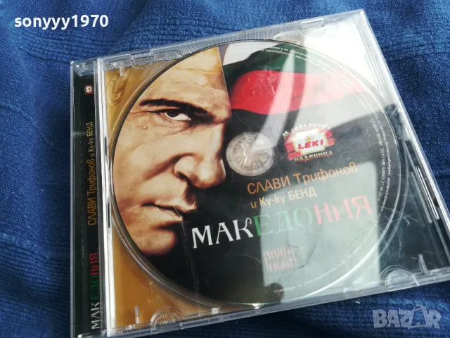 СЛАВИ ТРИФОНОВ-ОРИГИНАЛНО ЦД 2705250538, снимка 5 - CD дискове - 50438780