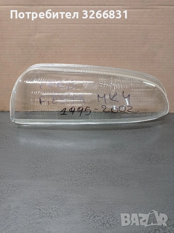 Форд Ford Fiesta 4 , Mazda 121 стъкло фар ляв 