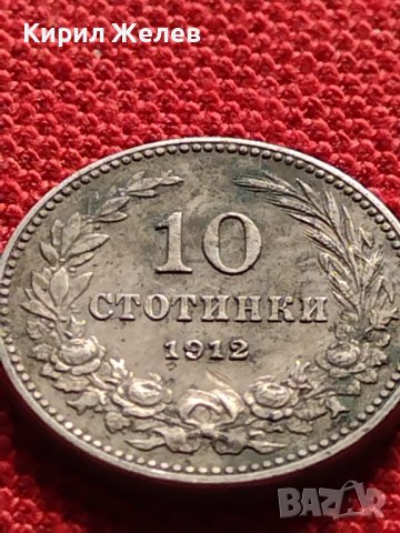 МОНЕТА 10 стотинки 1912г. СЪЕДИНЕНИЕТО ПРАВИ СИЛАТА ЦАРСТВО БЪЛГАРИЯ ЗА КОЛЕКЦИЯ 36184, снимка 4 - Нумизматика и бонистика - 39817764
