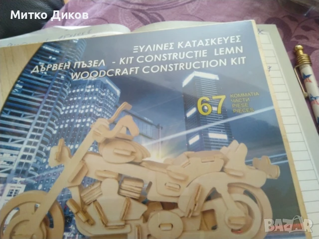 Дървен конструктор мотор нов, снимка 4 - Конструктори - 51009062