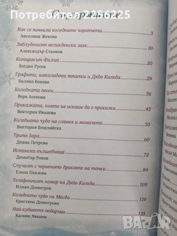 Приказки подаръци, снимка 3 - Детски книжки - 52182979