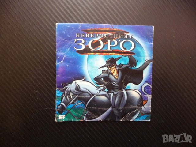 Невероятният Зоро DVD филм дон Диего Вега Калифорния защитник покровител онеправдани бедни сабя битк