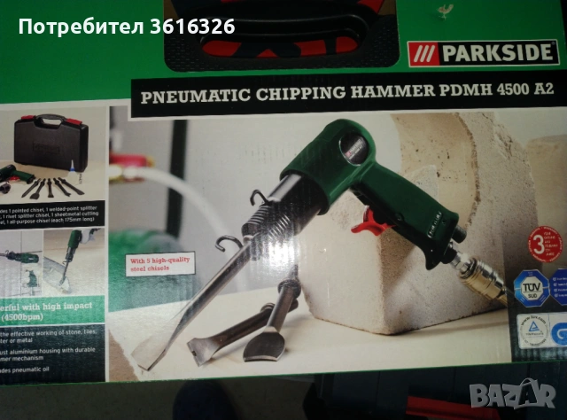 Пневматичен къртач