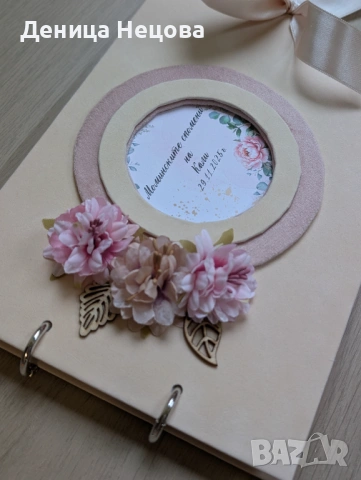 Ръчно изработен албум-лексикон за моминско парти, подарък за булка