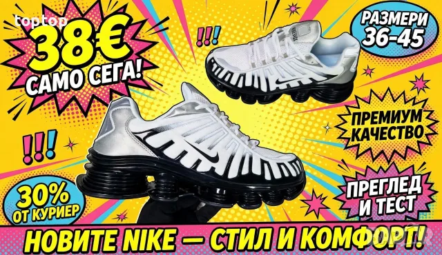 Мъжки Маратонки , снимка 7 - Маратонки - 56238918