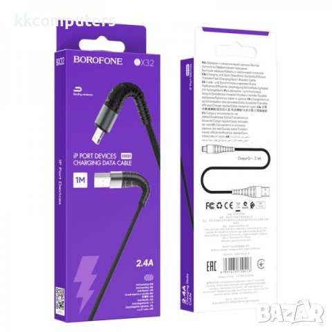Borofone USB - Lightning (iPhone), Кабел 2.4A, 1m, BX32 / Черен / Баркод : 2402285