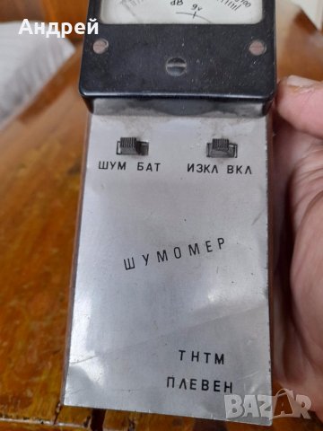Стар шумомер, снимка 3 - Антикварни и старинни предмети - 41827924