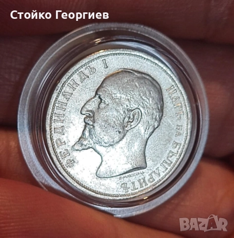 Сребърни монети, снимка 10 - Нумизматика и бонистика - 51813500