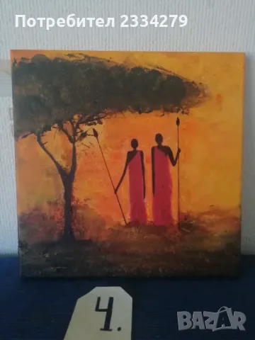 Картини африкански мотив, ,,Берачки на плодове",,РИБАР" , снимка 7 - Картини - 29785602