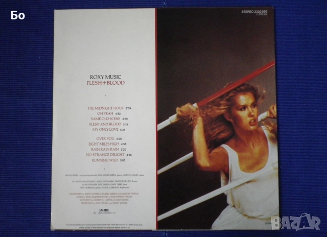 грамофонни плочи Roxy Music, снимка 5 - Грамофонни плочи - 38179335