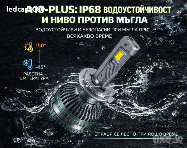 Led крушки 150w - Създадени за истински off road, снимка 6 - Аксесоари и консумативи - 53665595
