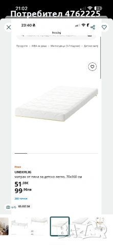 2 детски легла икеа с матраци и подматрачни рамки + бебешко бънджи, снимка 4 - Бебешки легла и матраци - 53803176