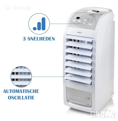 3 във 1 Мобилен Охладител PRIMO (Белгия) ! 70W, снимка 4 - Вентилатори - 55964413
