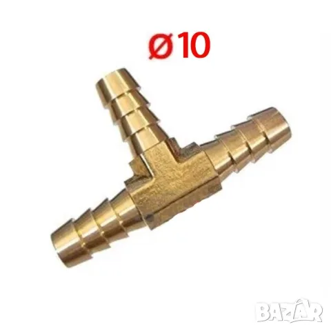 Месингов тройник за маркуч Ø10 mm