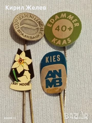 Лот рекламни значки 20 броя стари редки за КОЛЕКЦИЯ ДЕКОРАЦИЯ 50289, снимка 7 - Колекции - 52248171