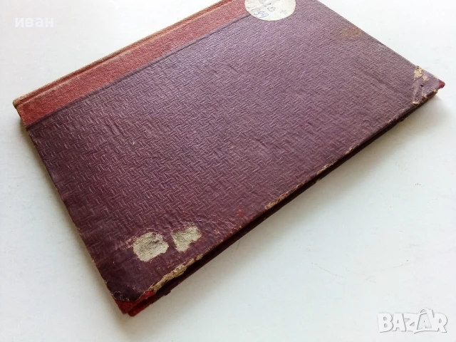 Електрони - В.И.Гапонов - 1951г., снимка 7 - Специализирана литература - 50925642