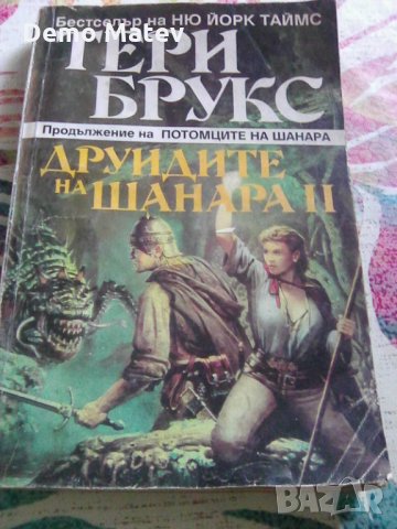 Продавам книги - фантастика, снимка 2 - Специализирана литература - 33551249