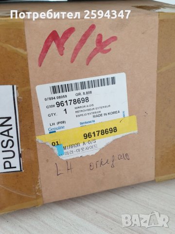 DAEWOO NEXIA ОГЛЕДАЛО ЛЯВО МЕХАНИЧНО GM, снимка 3 - Части - 34291339