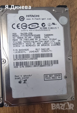 Хард дискове 250 gb , снимка 3 - Твърди дискове - 53816527