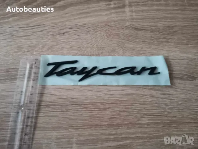 Порше Porsche Taycan надпис емблема черен гланц, снимка 3 - Аксесоари и консумативи - 47492113
